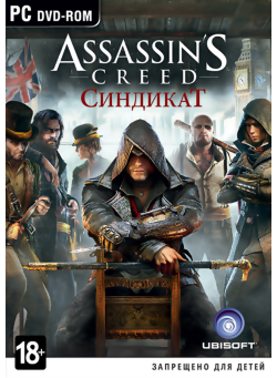 Assassin's Creed: Синдикат (PС)