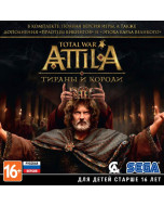 Total War: Attila - Тираны и короли Jewel (PC)