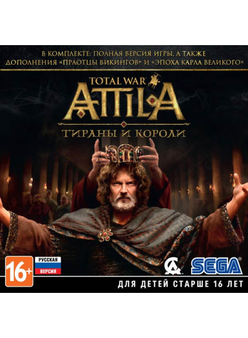 Total War: Attila - Тираны и короли Jewel (PC)