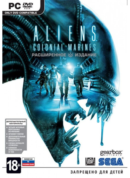 Aliens: Colonial Marines Limited Edition (Расширенное Издание) Box (PC)