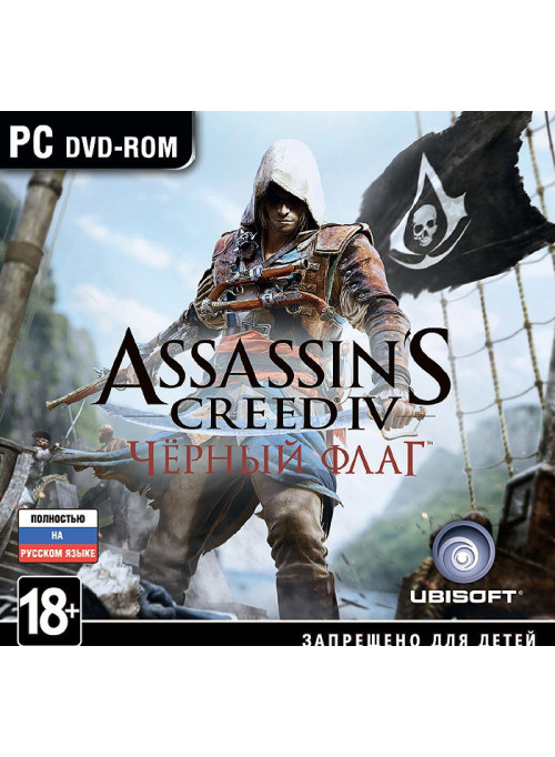 Assassin's Creed 4 (IV): Черный флаг (Black Flag) Jewel (PC)