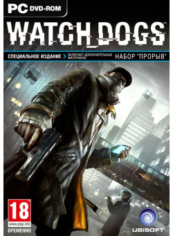 Watch Dogs Специальное издание (PC)