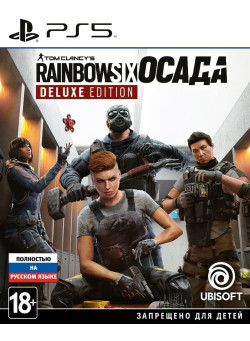 Tom Clancy’s Rainbow Six Осада Deluxe Edition (PS5)