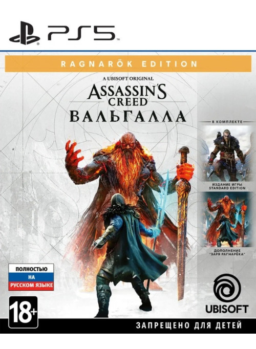 Assassin's Creed Valhalla (Вальгалла) Ragnarok Edition (PS5)