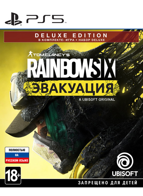 Tom Clancy's Rainbow Six - Эвакуация. Deluxe Edition (PS5)
