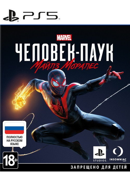 Marvel Spider-Man: Miles Morales (Человек-Паук: Майлз Моралес) (Д1) (PS5)