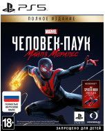 Marvel Spider-Man: Miles Morales (Человек-Паук: Майлз Моралес) Ultimate Edition (PS5)