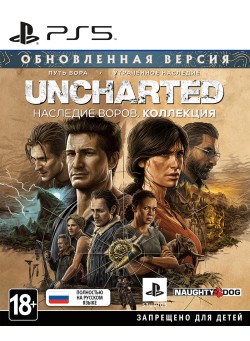 Uncharted - Наследие воров: Коллекция Стандартное издание (PS5)