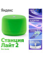 Умная колонка Яндекс Станция Лайт 2 (без часов) (Зеленый)