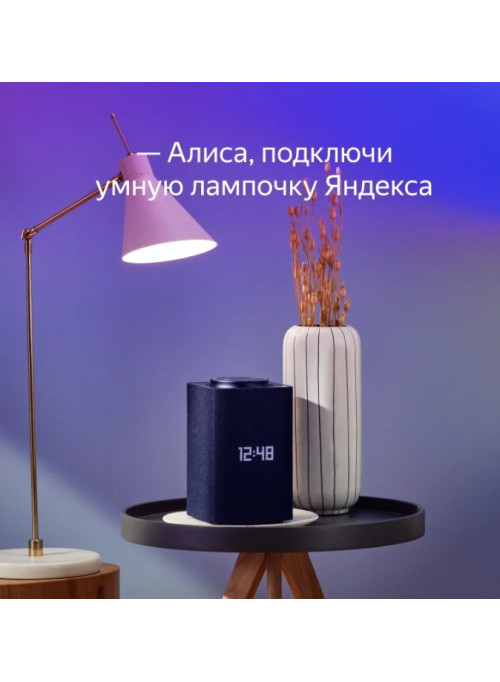 Умная лампочка Яндекса, работает с Алисой, E14
