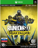 Tom Clancy's Rainbow Six - Эвакуация (Xbox One/Series X)